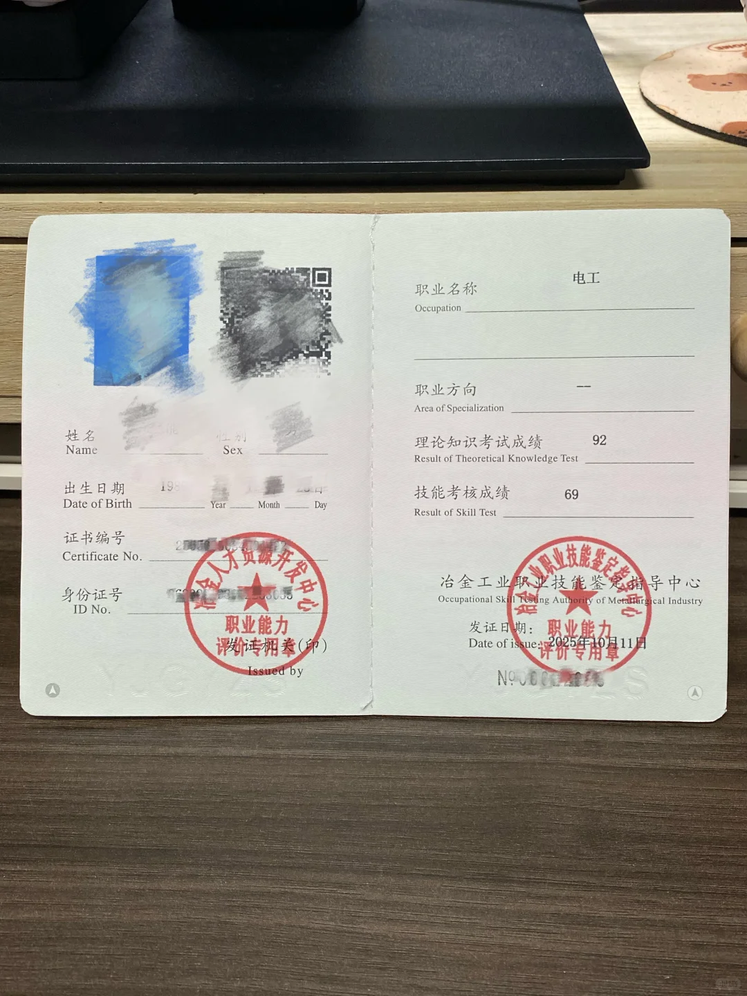 冶金工业职业技能鉴定中心??多个专业?️