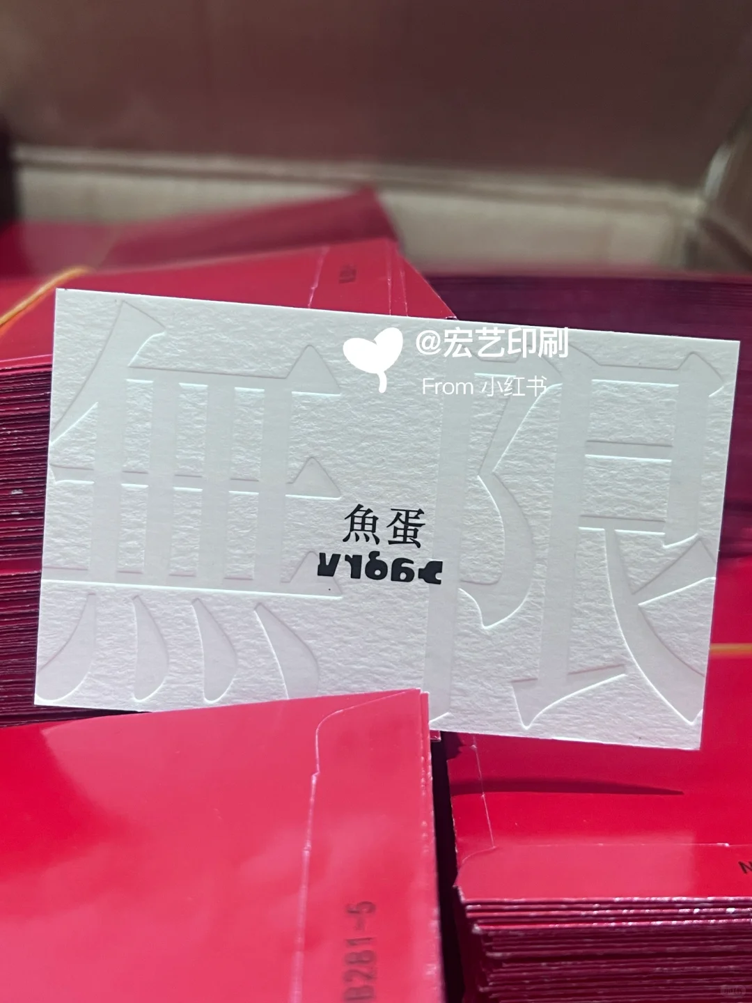 600克雅韵棉纸凹凸烫银无色压凹卡片印刷