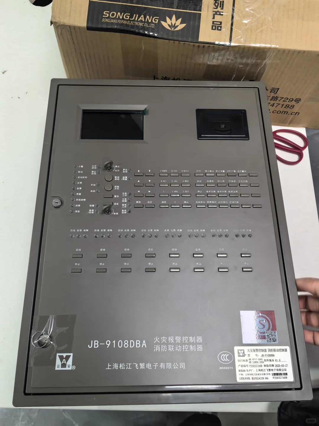新的火灾报警控制器来啦