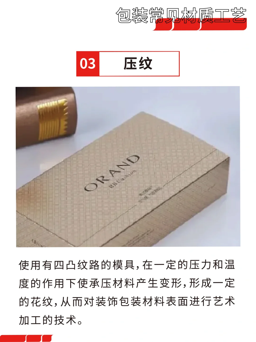 包装印刷干货|常用印刷工艺（1）