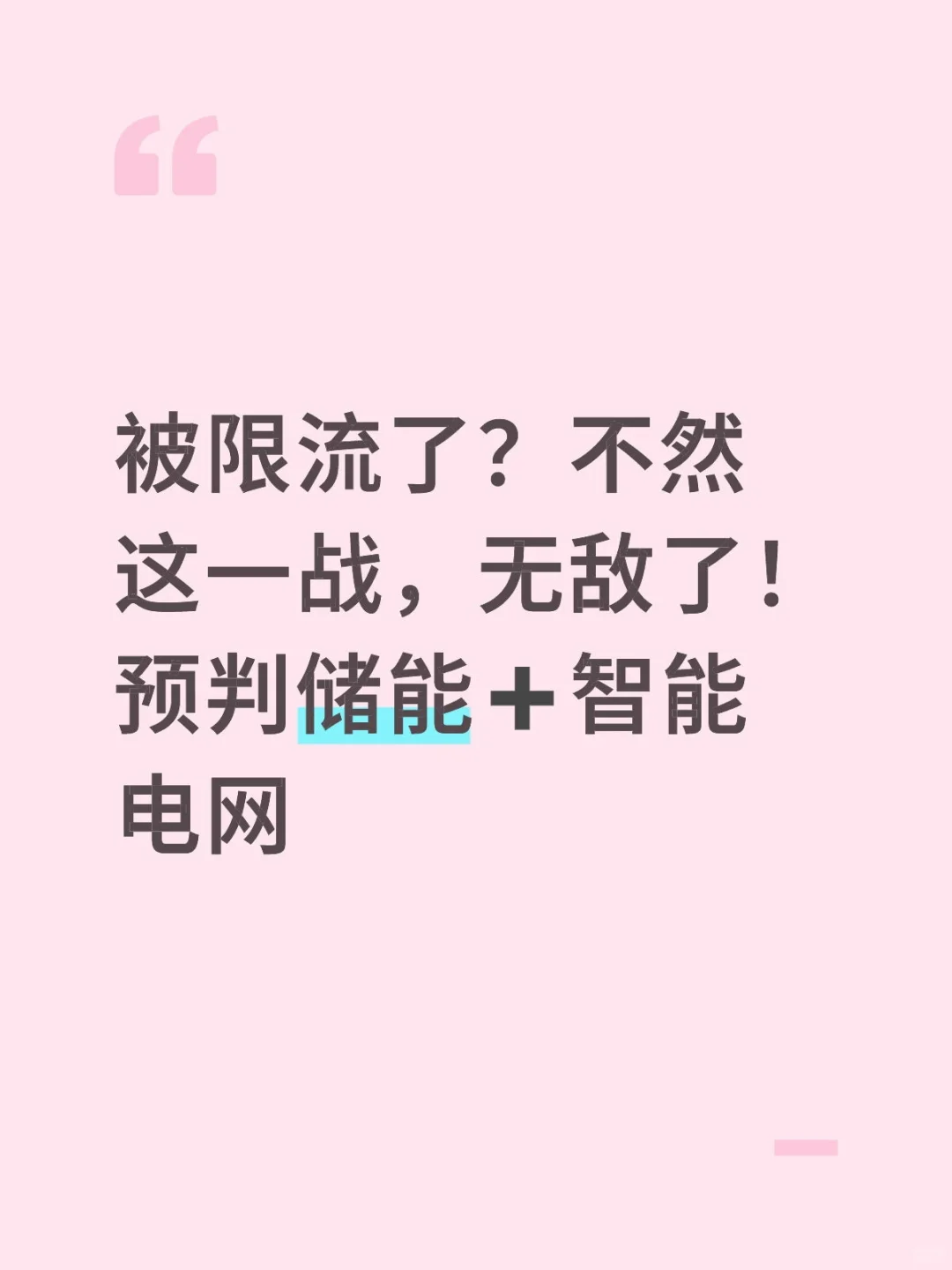 最近我分享的笔记不被人看见了