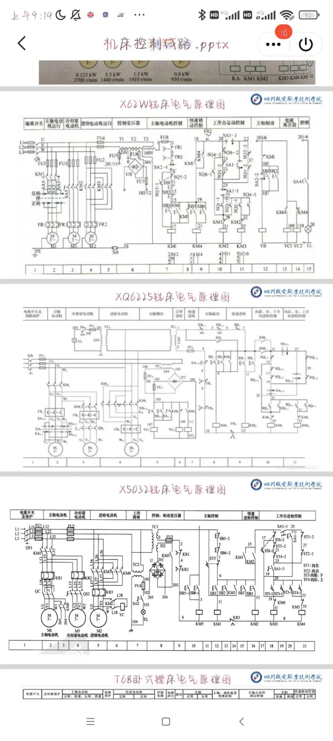xw62铣床电气原理图