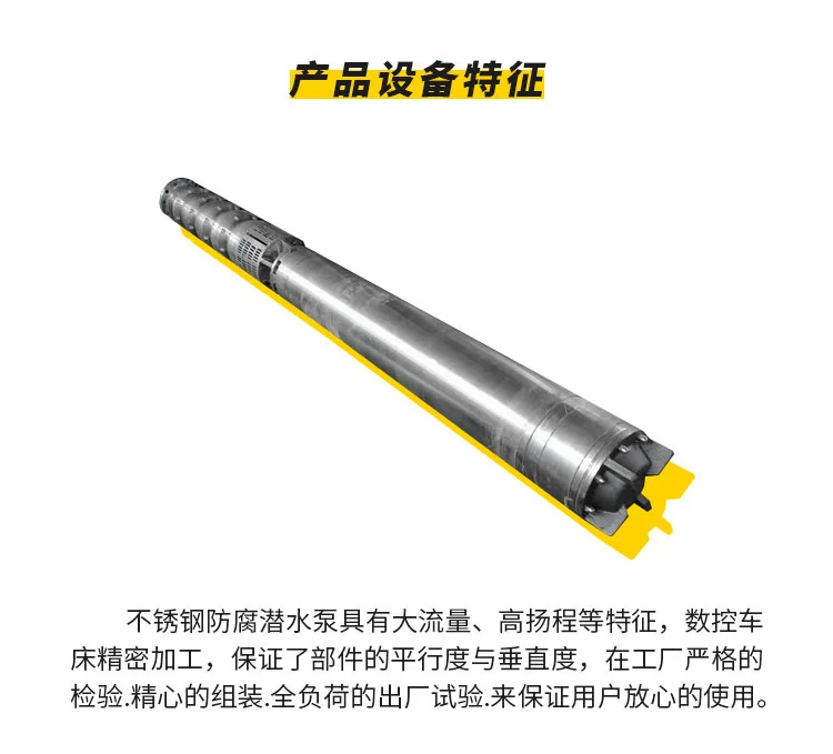 不锈钢316L 不锈钢潜水泵 水电站 质保一年