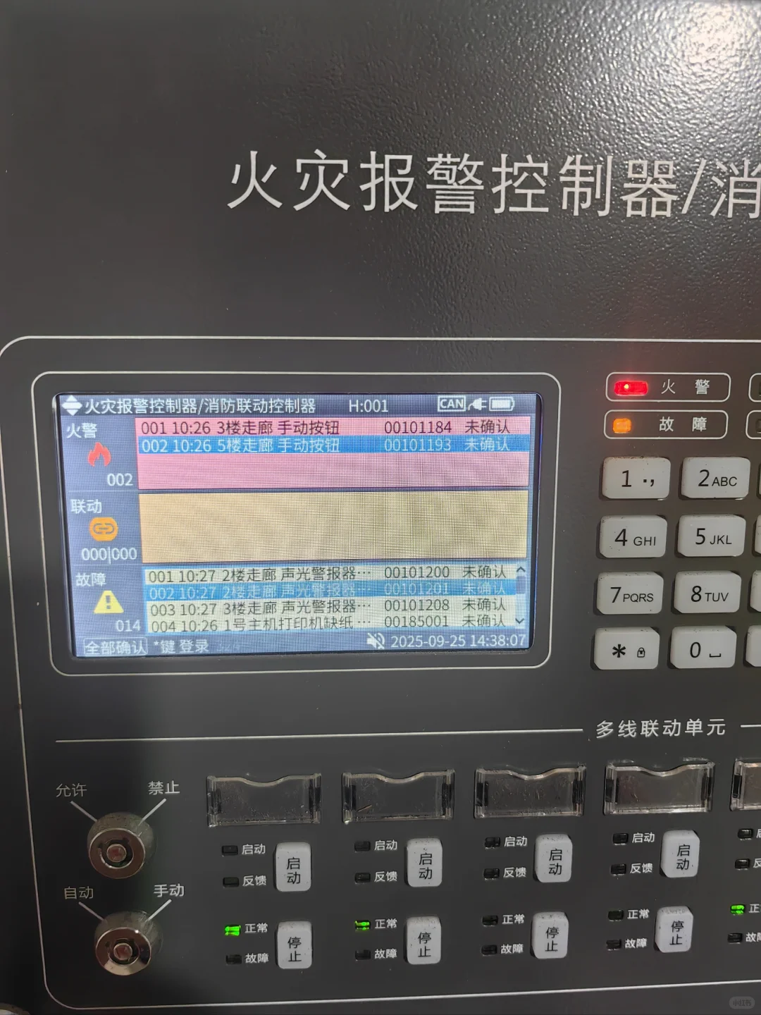 佛山KTV消防主机改造、升级、整改、翻新