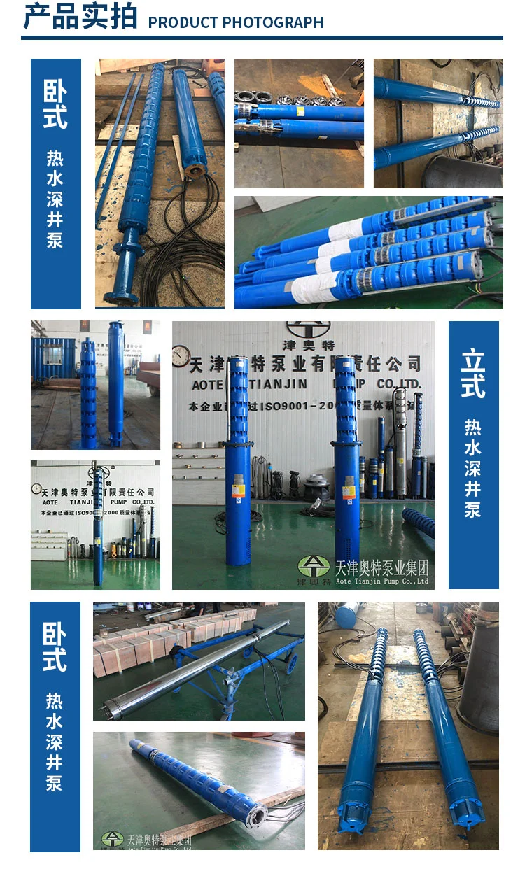 300QJR热水深井泵 变频调节 立式 耐磨