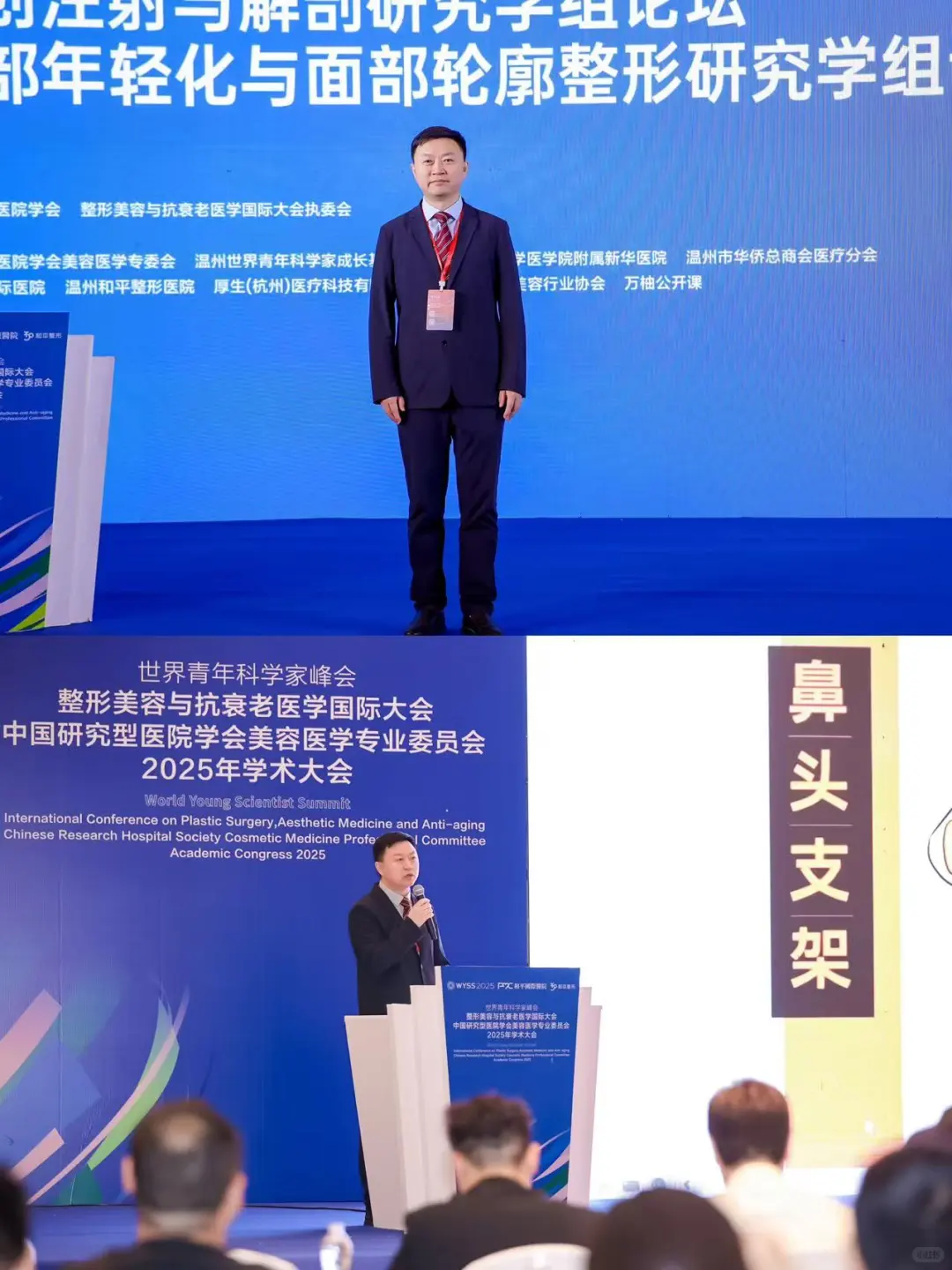 ?2025WYSS青科会 | 受邀发言倍感荣幸！