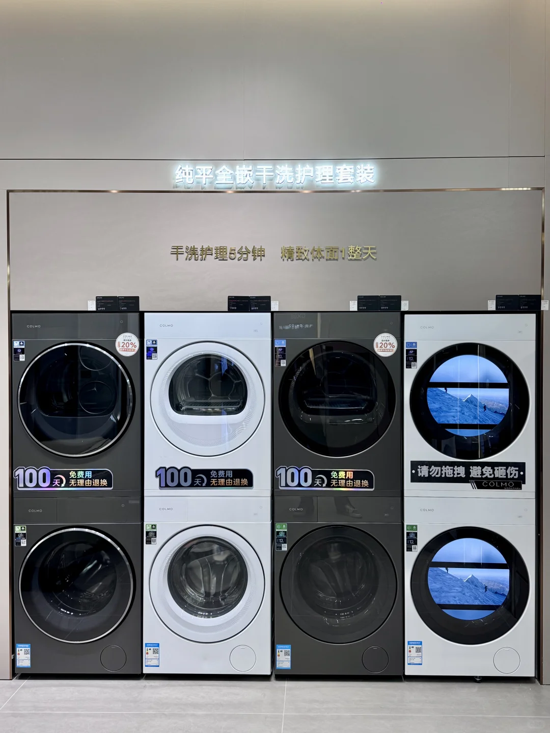 双十一提前逛|被COLMO这家高端家电店惊艳到