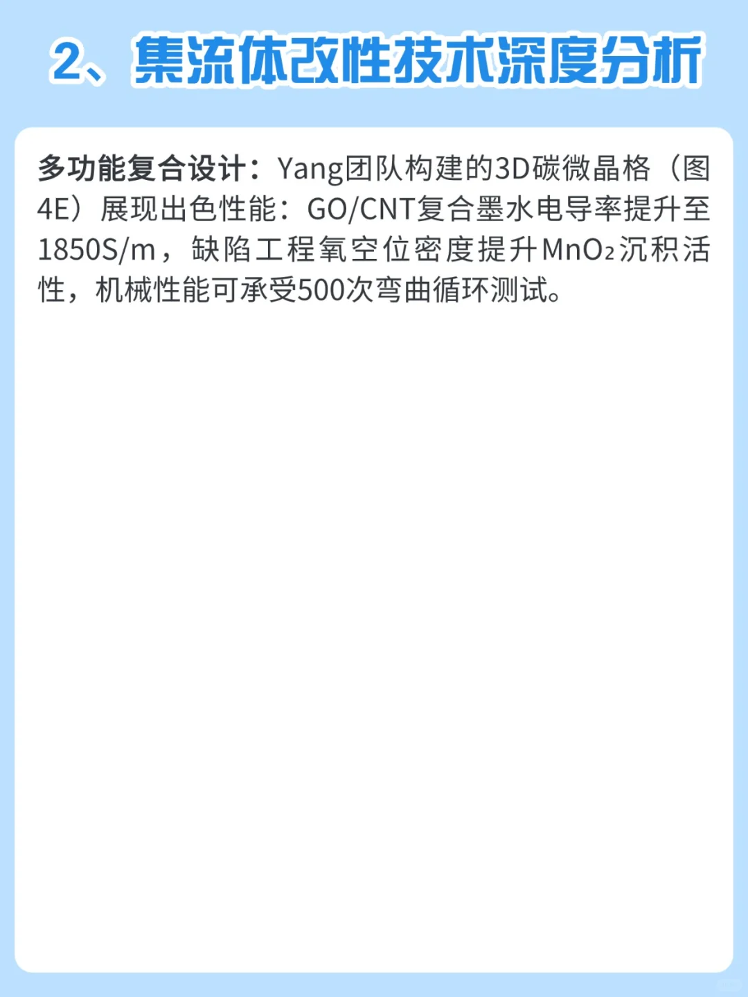 最新InfoMat综述：双无电极Zn-MnO₂电池