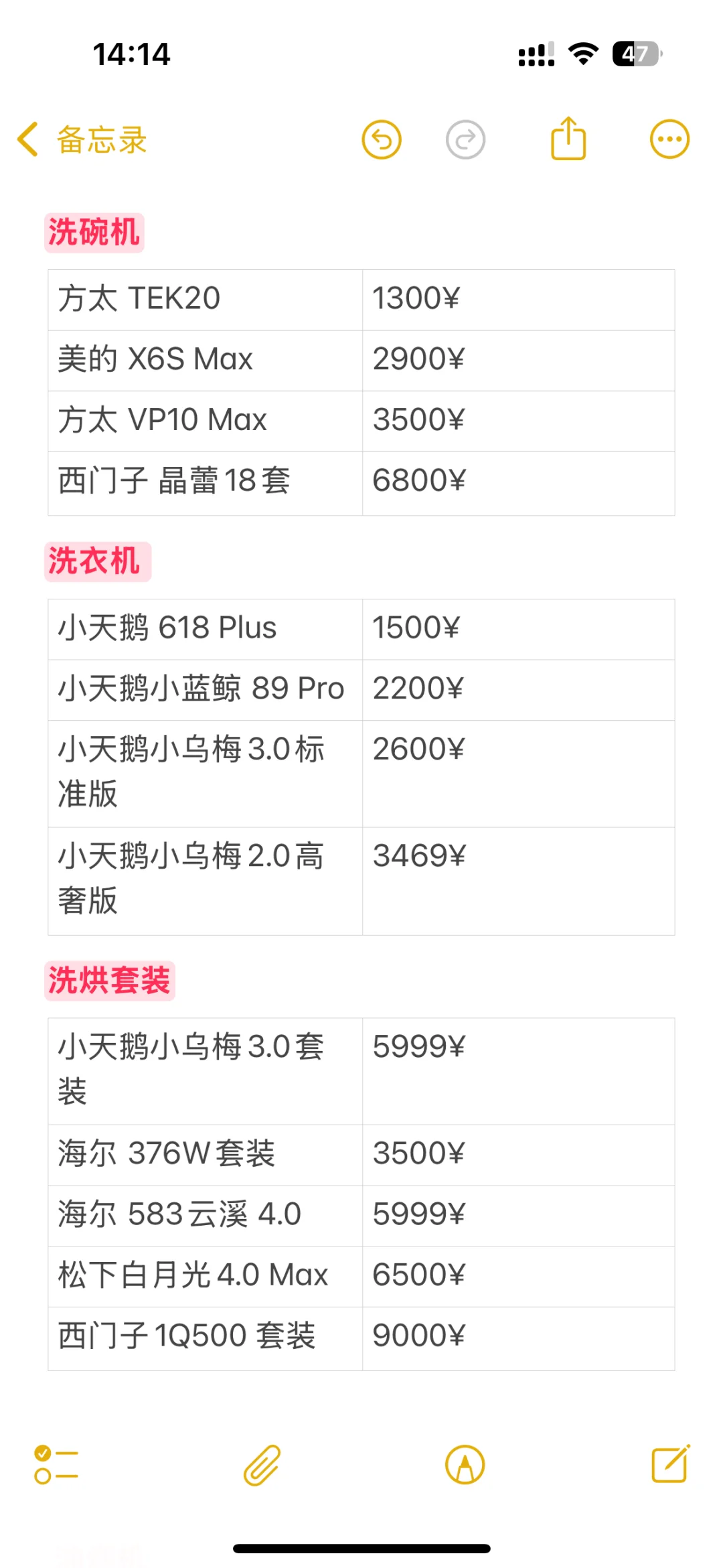 李佳琦双十一最后一波家电！
