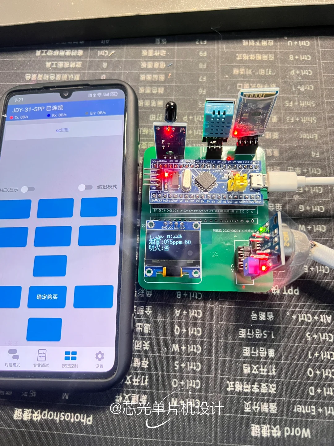 基于stm32的室内智能报警系统