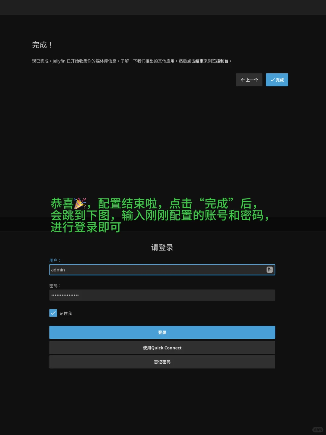 使用jellyfin让 NAS 变身家庭影院