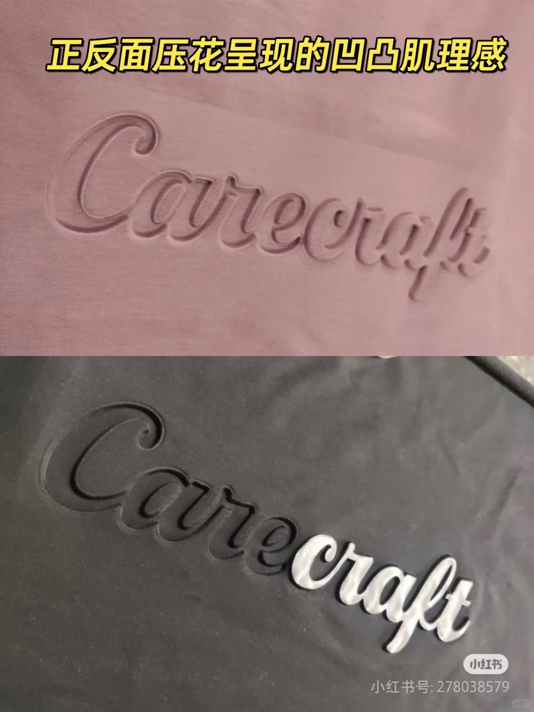 一听就上头的浅聊压花工艺~