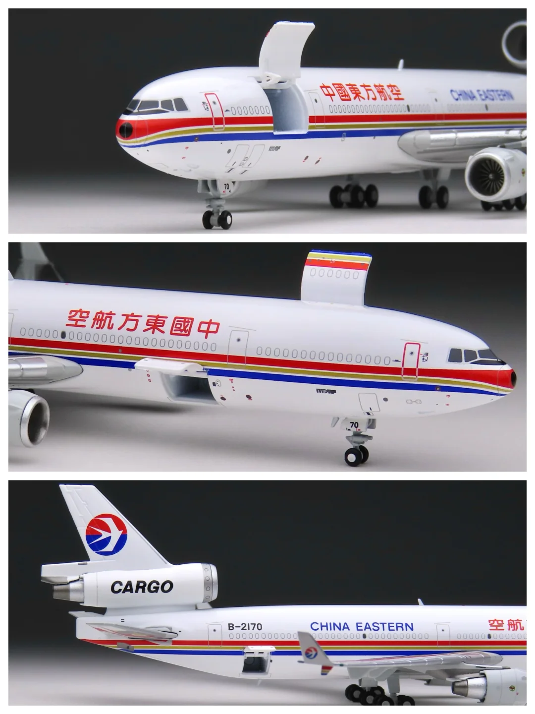 国内首架MD-11全货机 —— B-2170