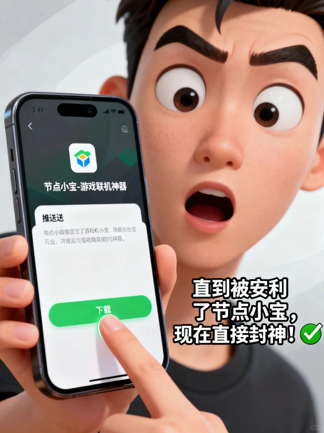 联机党救命！这工具稳到能连通宵