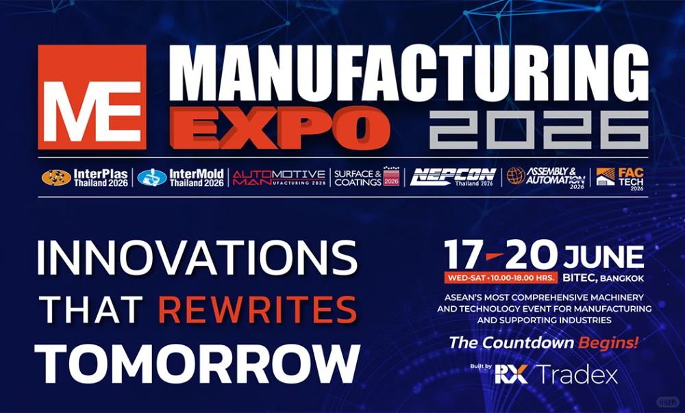 2026泰国国际塑料橡胶工业展