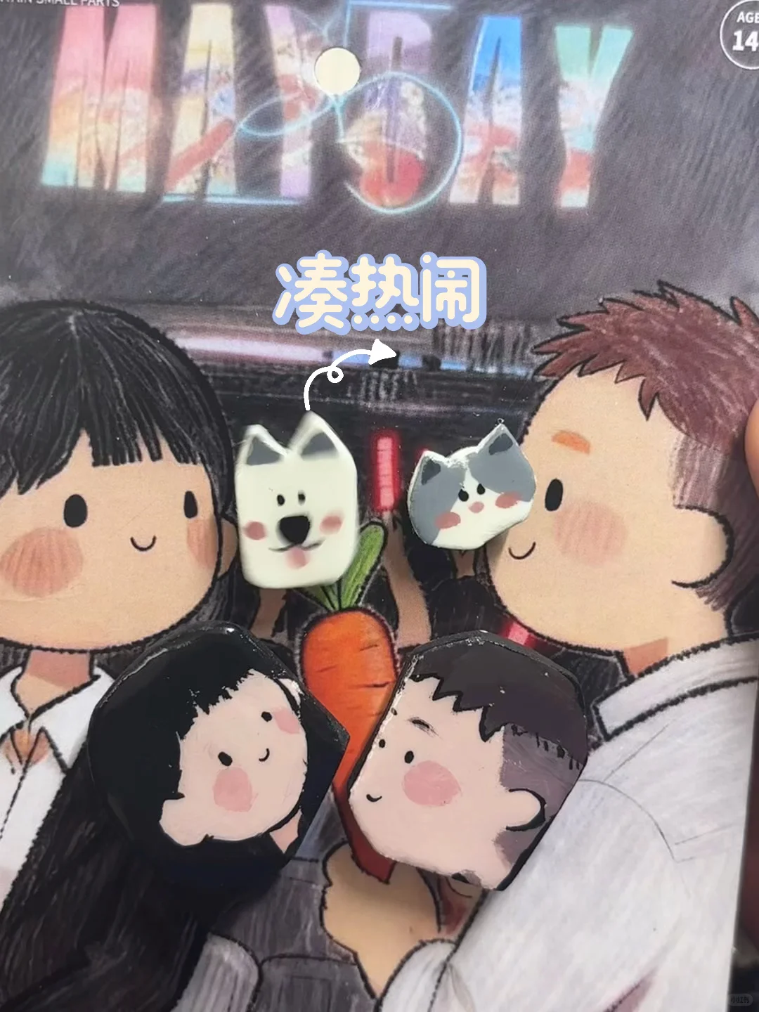 情侣挂卡Vol.4｜May