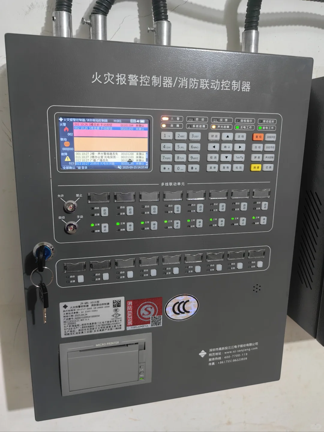 佛山KTV消防主机改造、升级、整改、翻新