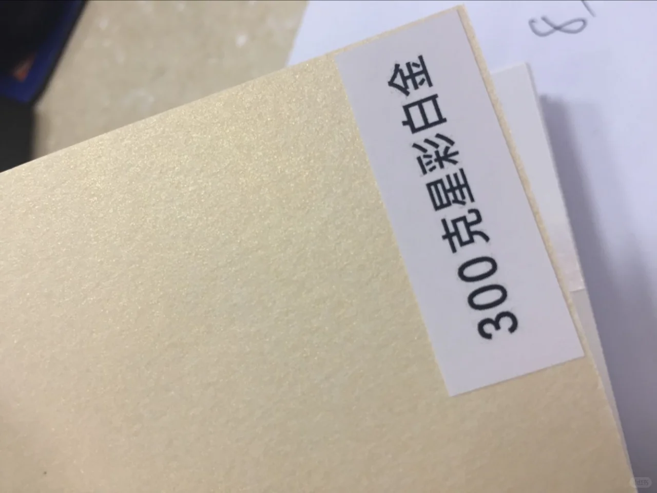 印刷 必须都知道的特种纸特征