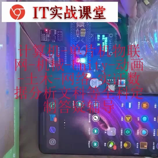 基于STM32智能输液系统