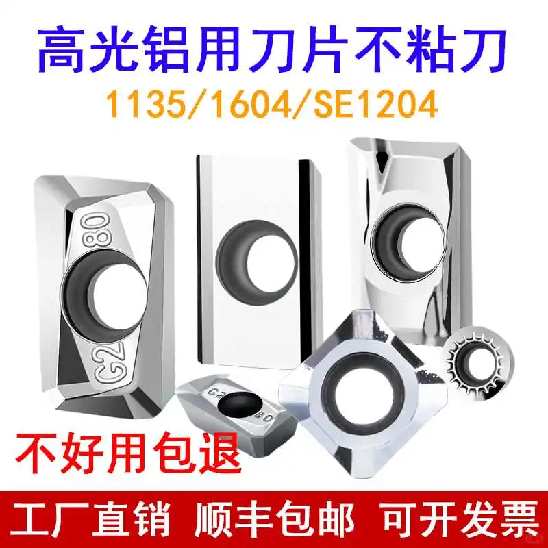 铝用高光数控铣刀片：精密加工的“魔法小刀”✨