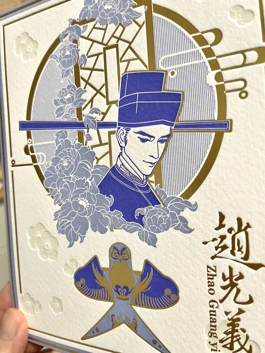 赵光义你太权威了