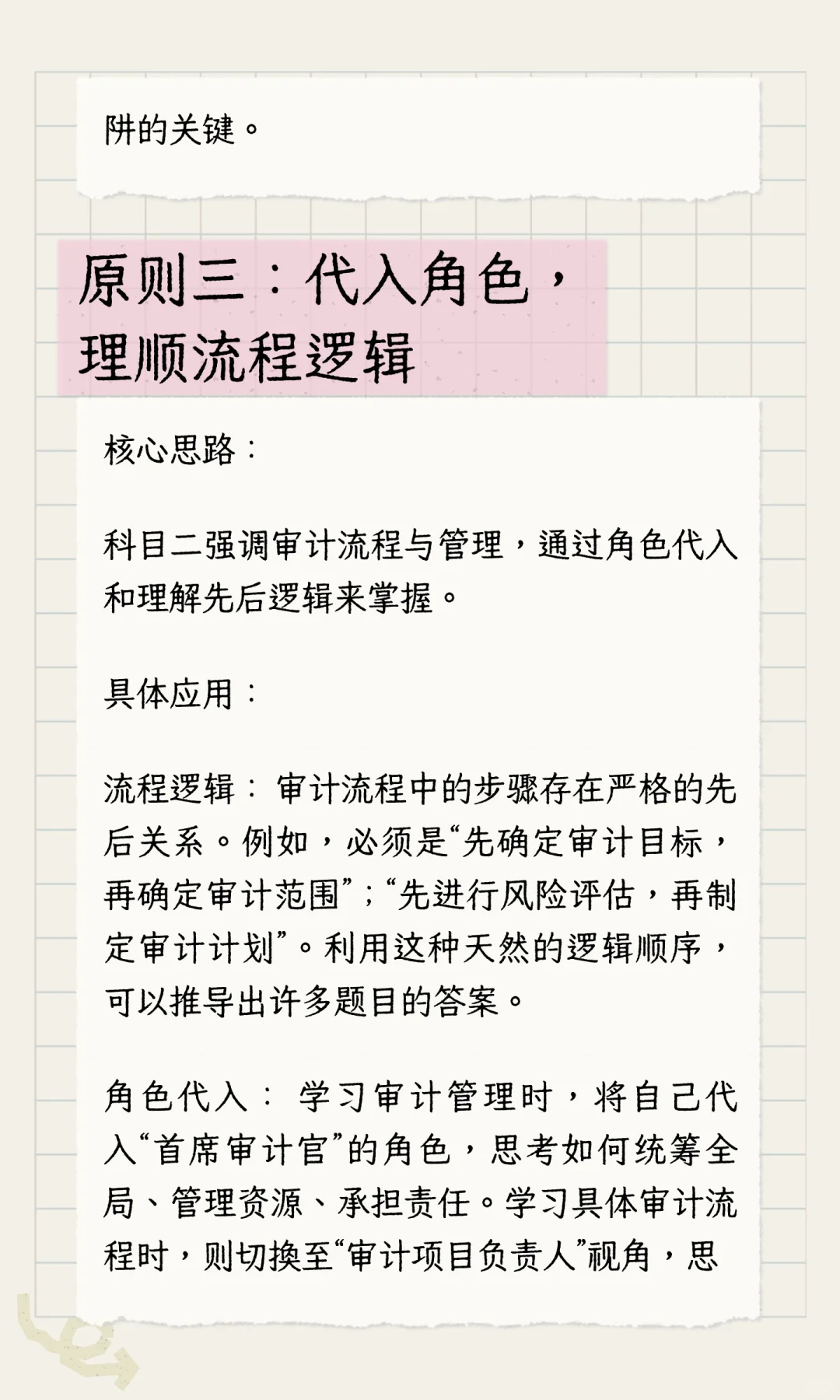 如何提高CIA考试答题正确率