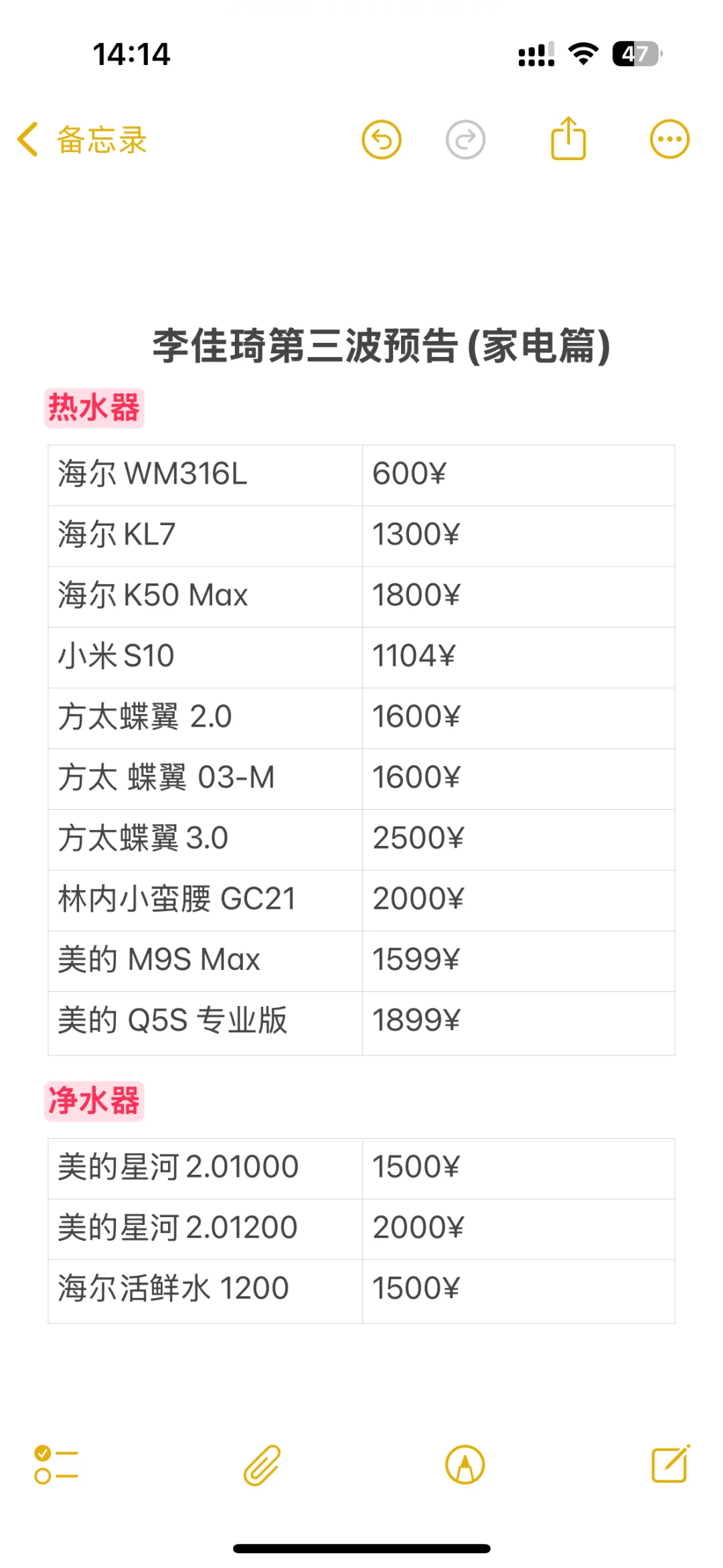 李佳琦双十一最后一波家电！