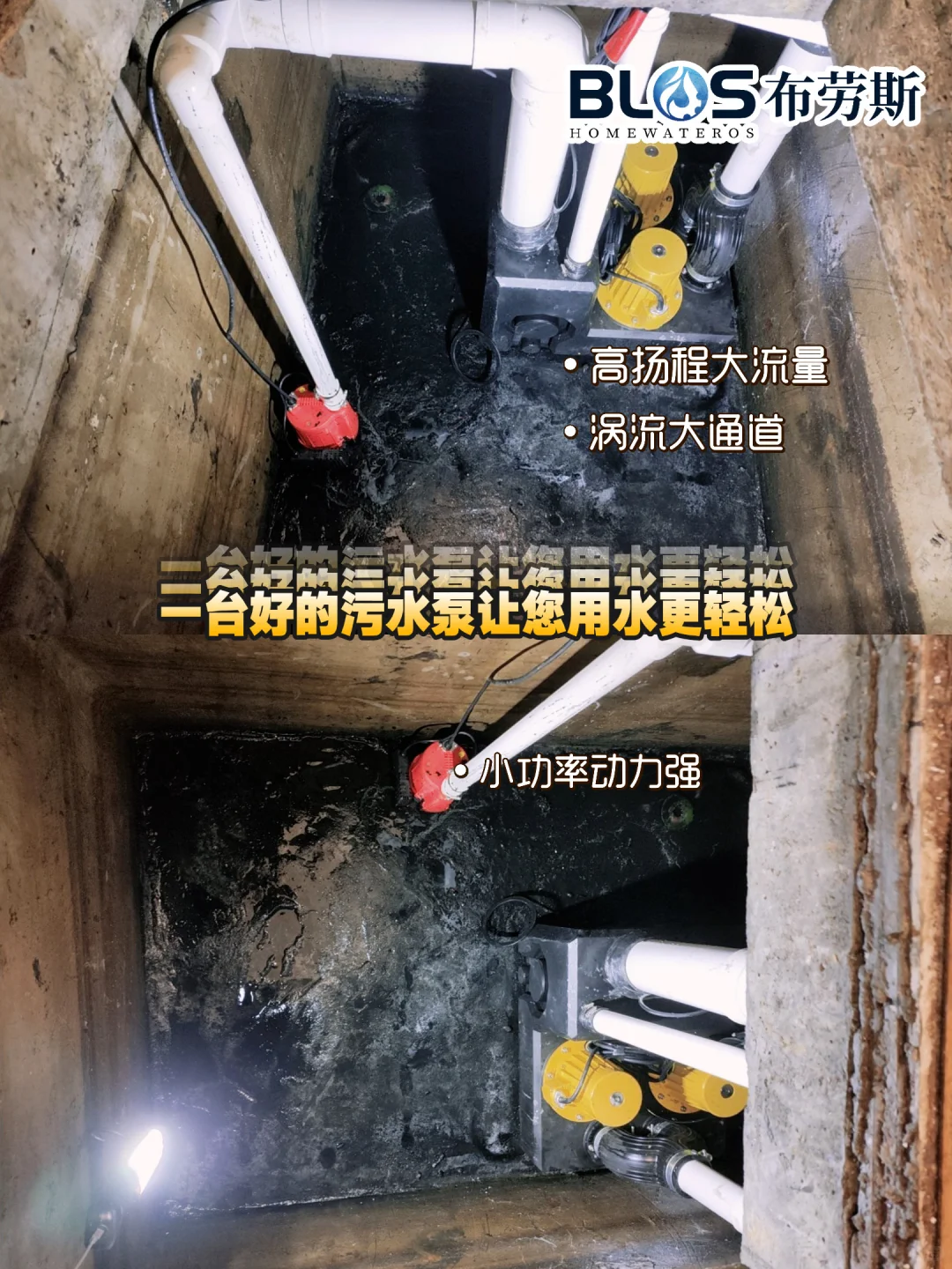 污水提升泵维修更换?