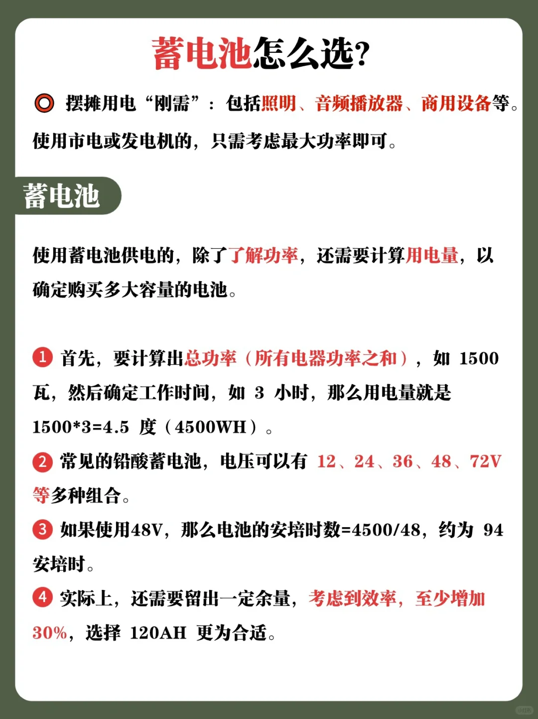 新手摆摊?实现摆摊用电自由‼️