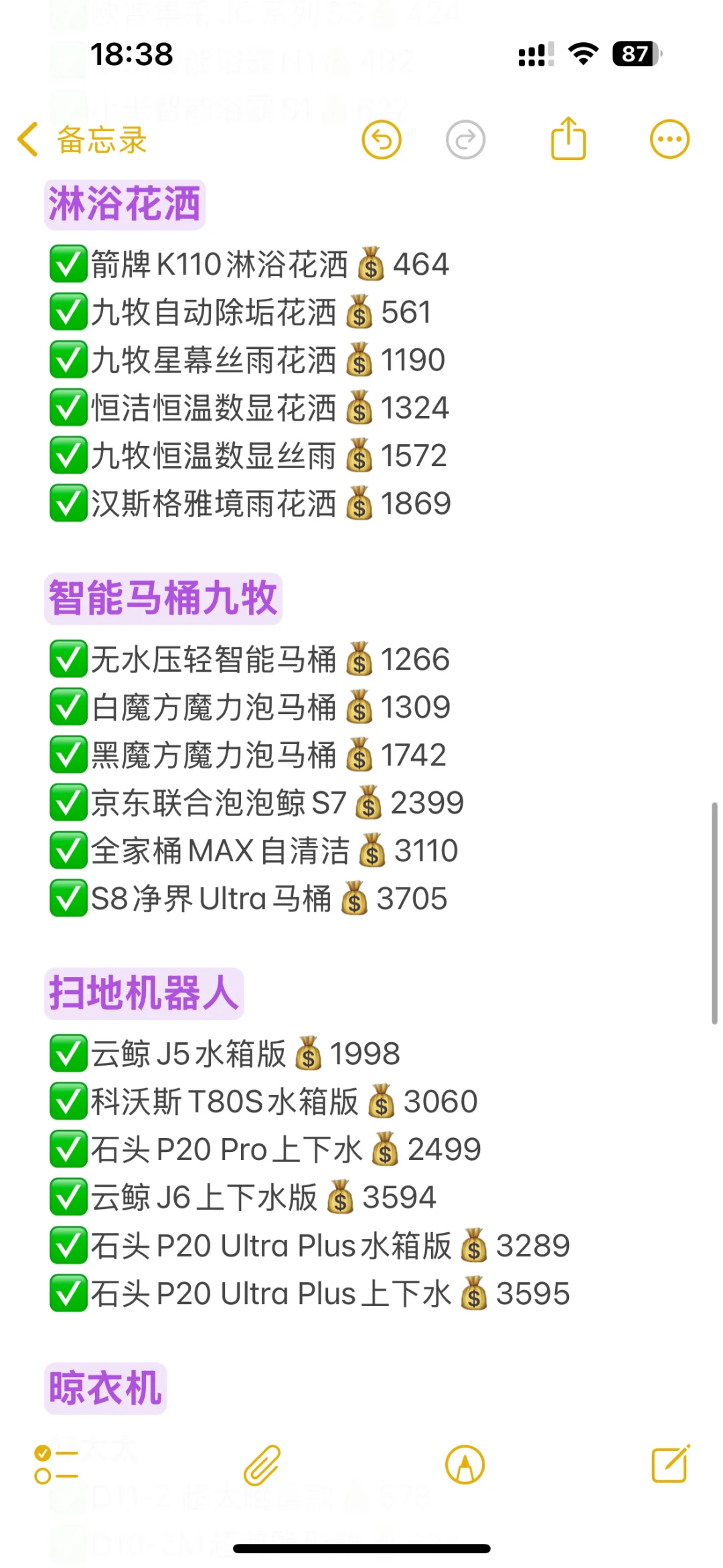 双十一家电最后一波好价清单合集