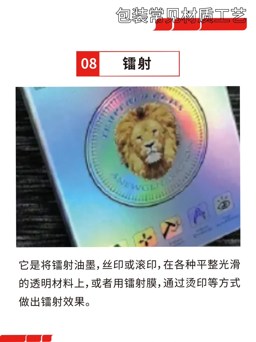 包装印刷干货|常用印刷工艺（1）