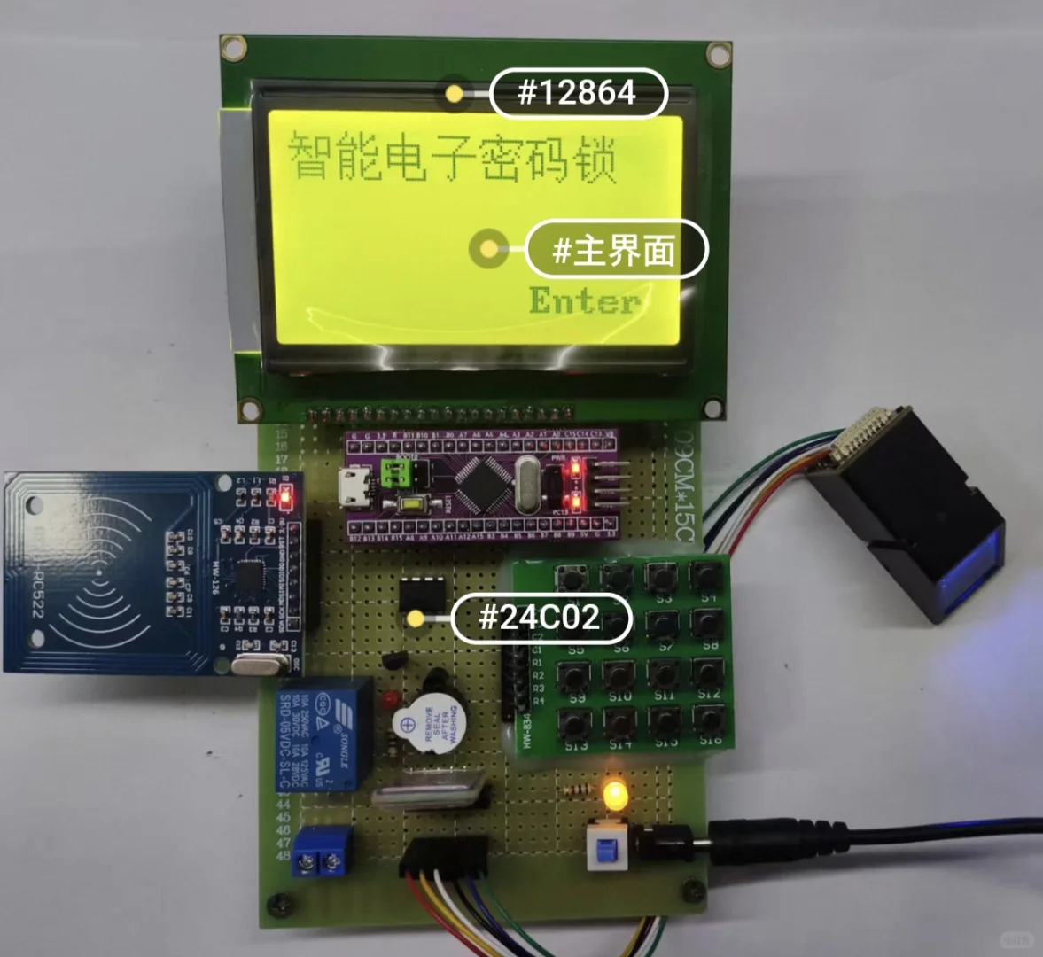 基于STM32的智能门禁系统设计的资料
