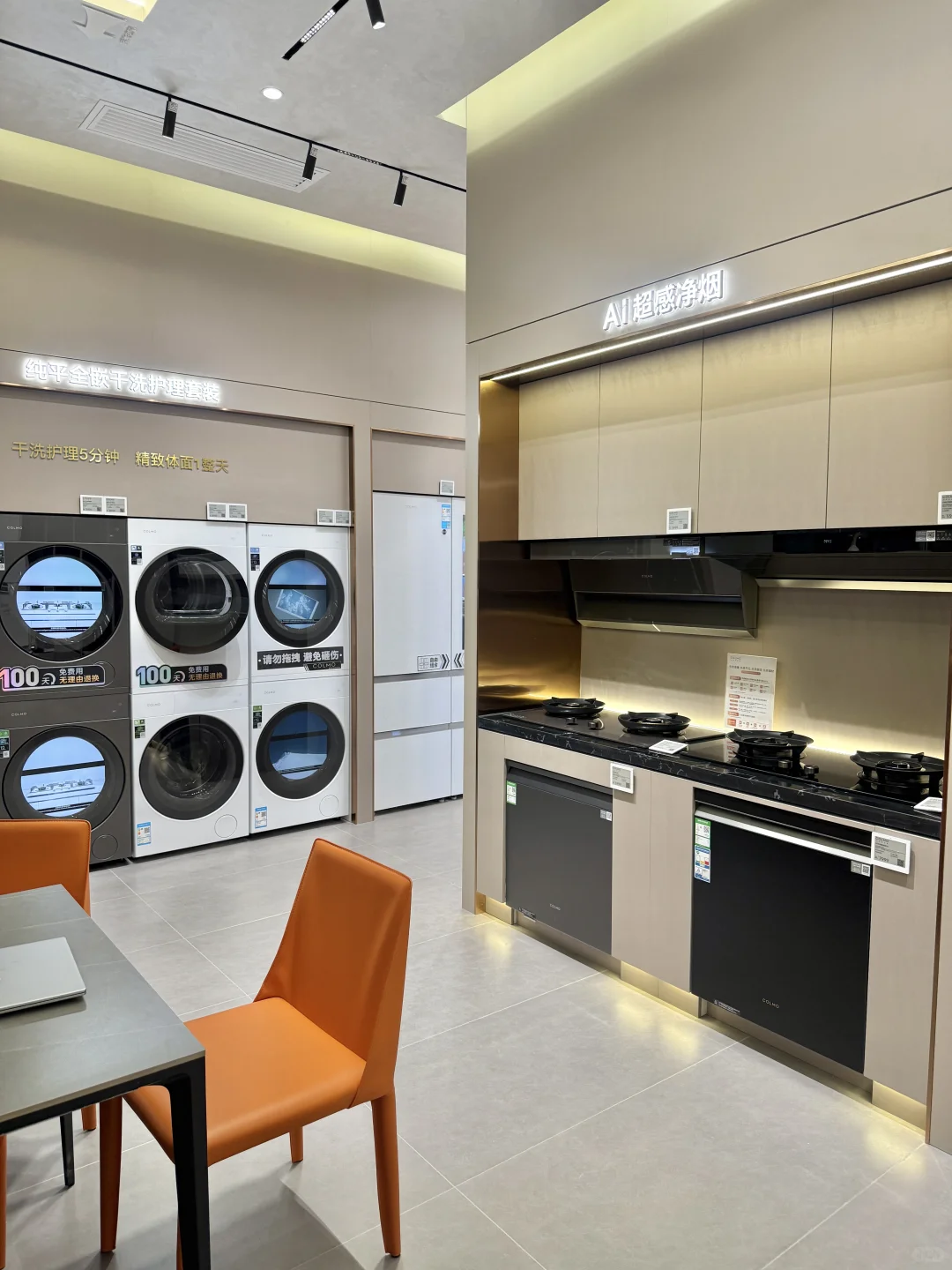 双十一啦!高端家电还得看COLMO~