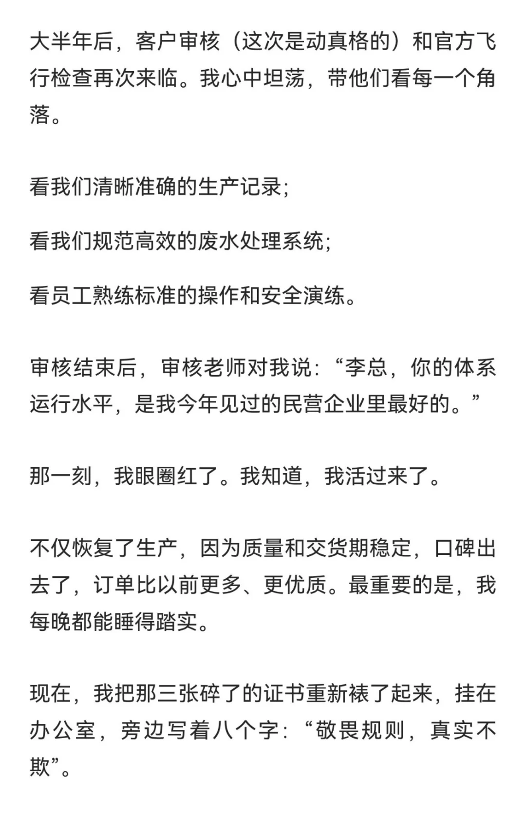 一张ISO证书，差点让我家破人亡