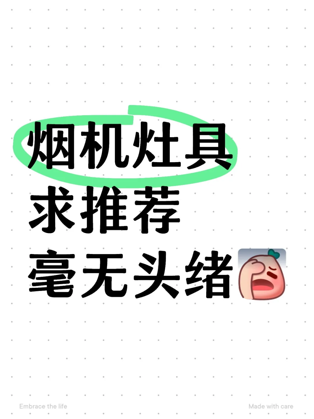 烟机灶具怎么选