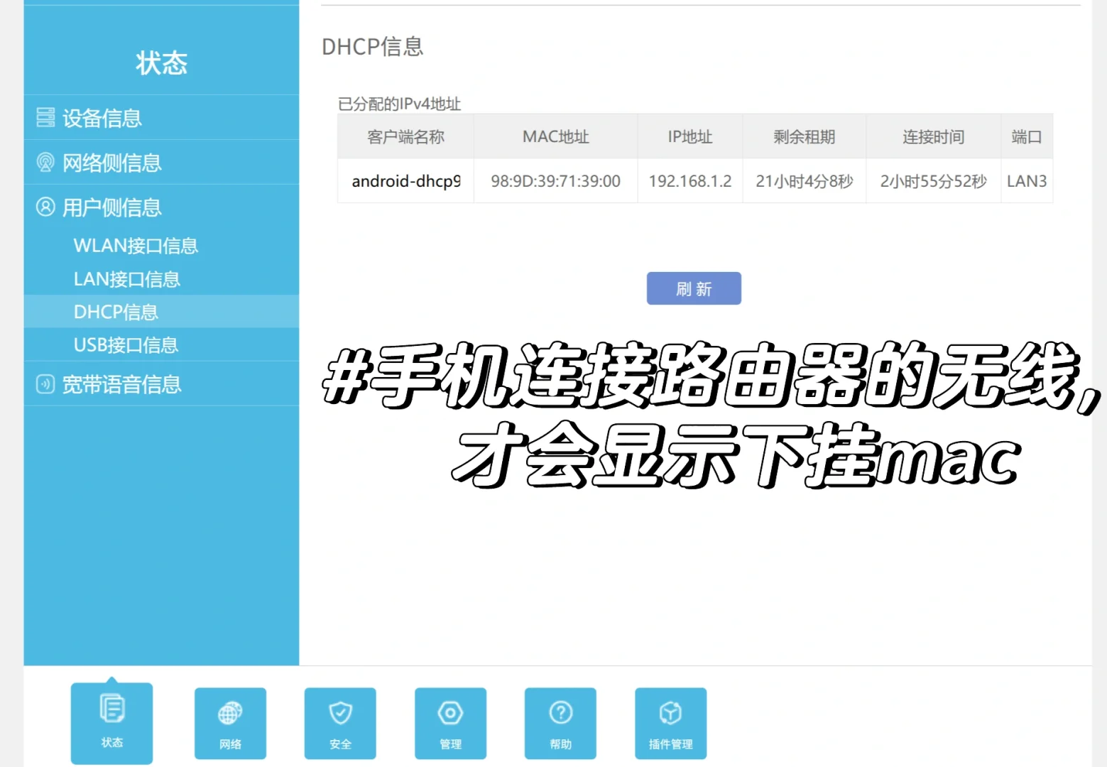 如何限制访问网络～黑名单