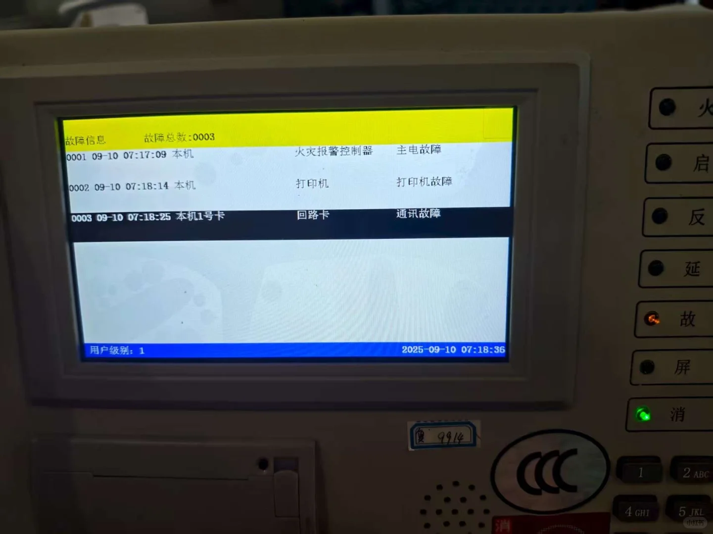 国泰怡安GK702火灾报警控制器维修