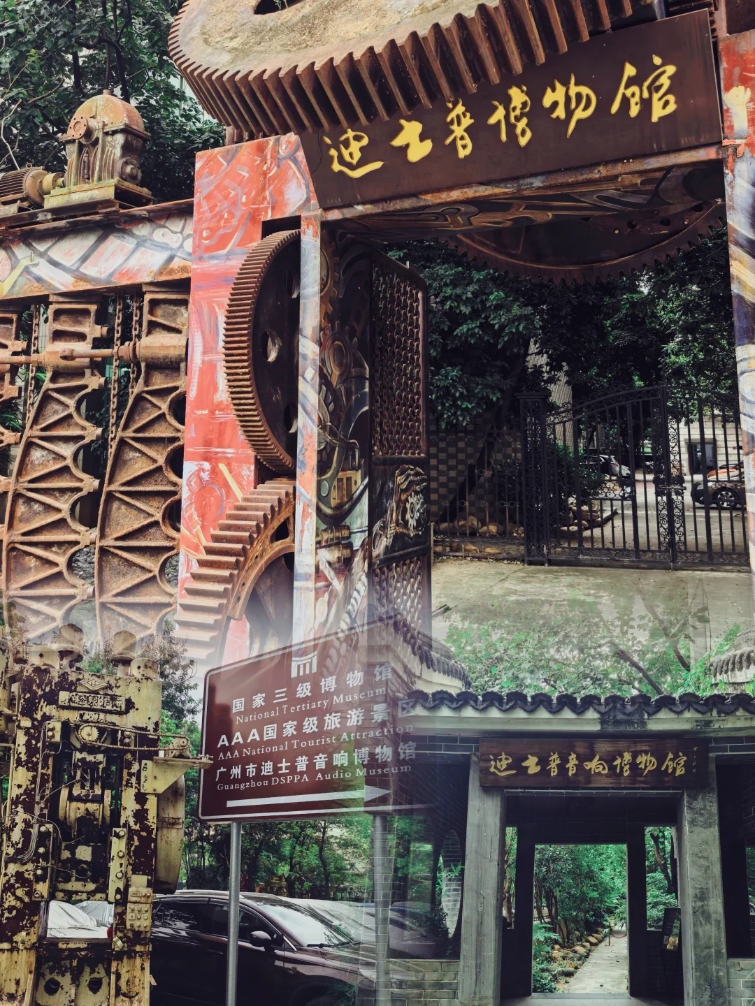 90%的人都不知道的迪士普博物馆