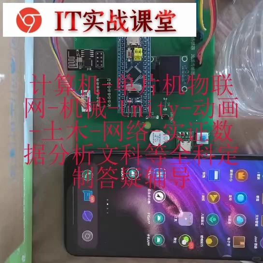 基于STM32智能输液系统
