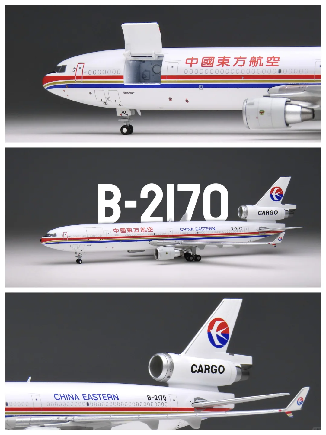 国内首架MD-11全货机 —— B-2170