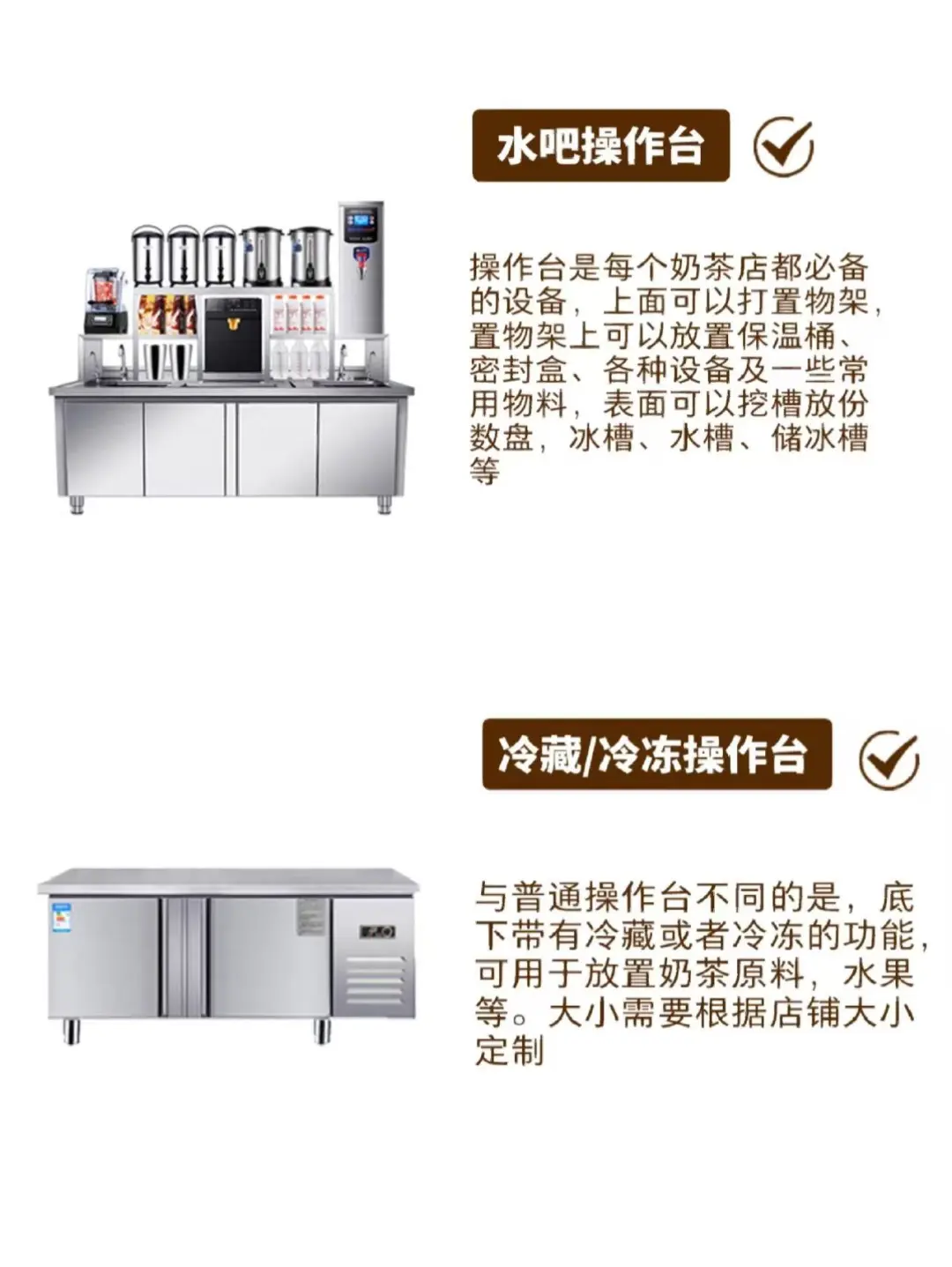 新手开茶饮店要搞清楚这些所需的设备清单