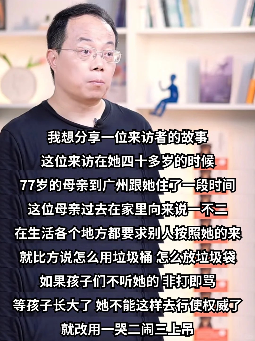 武志红：如何让全能自恋的人尊重你的边界？