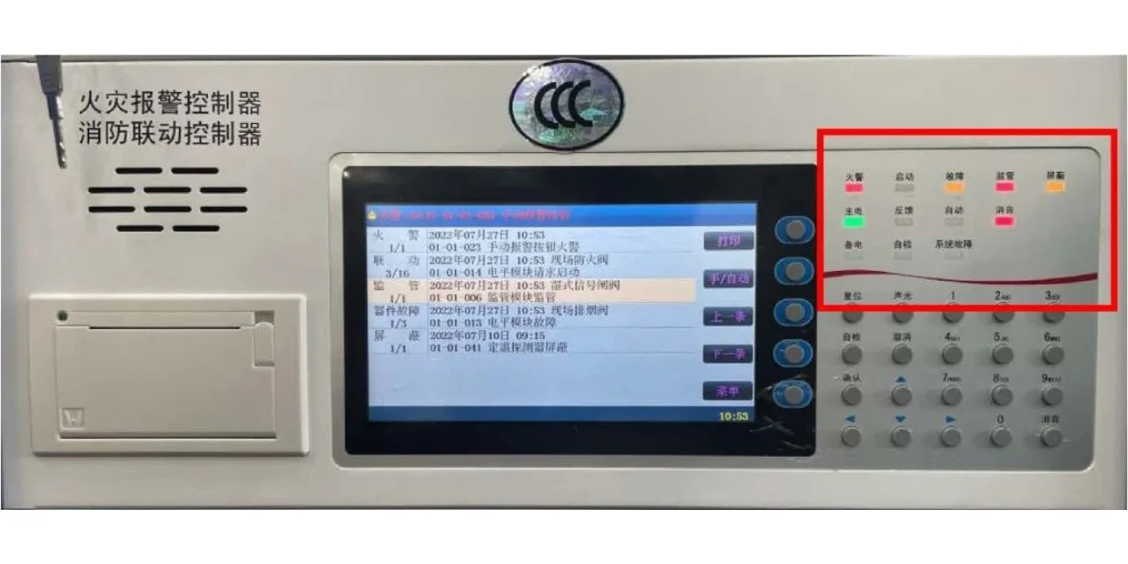 中级消防集中火灾报警控制器信号区分