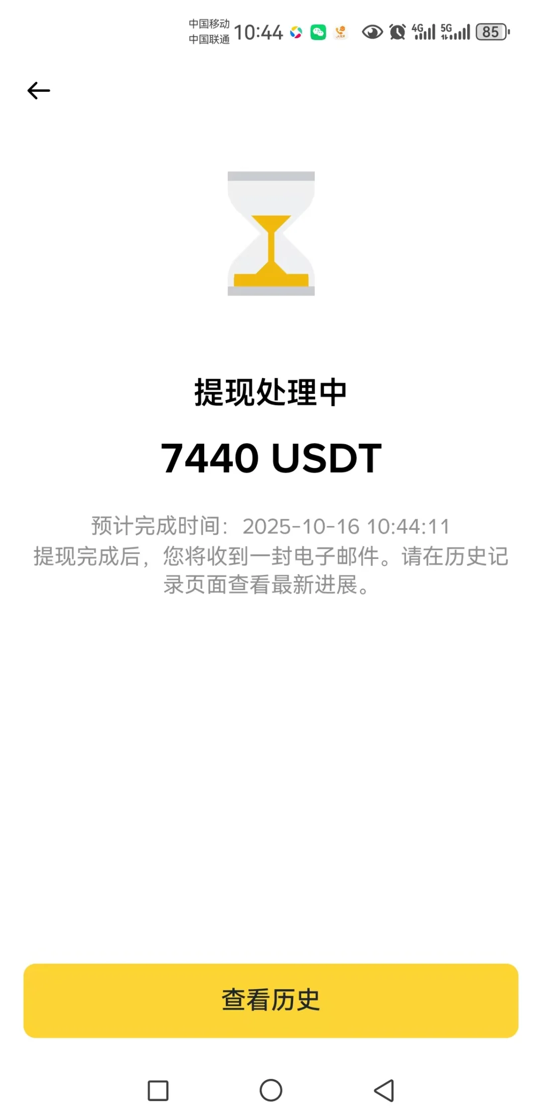 AID就是bi圈的余额宝，提xian 秒到