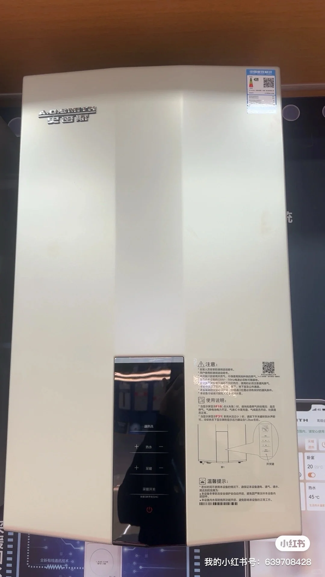 直接被这个智能恒温给种草了?