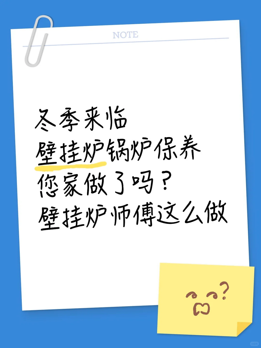 壁挂炉保养锅炉保养清洗上海壁挂炉维修师傅