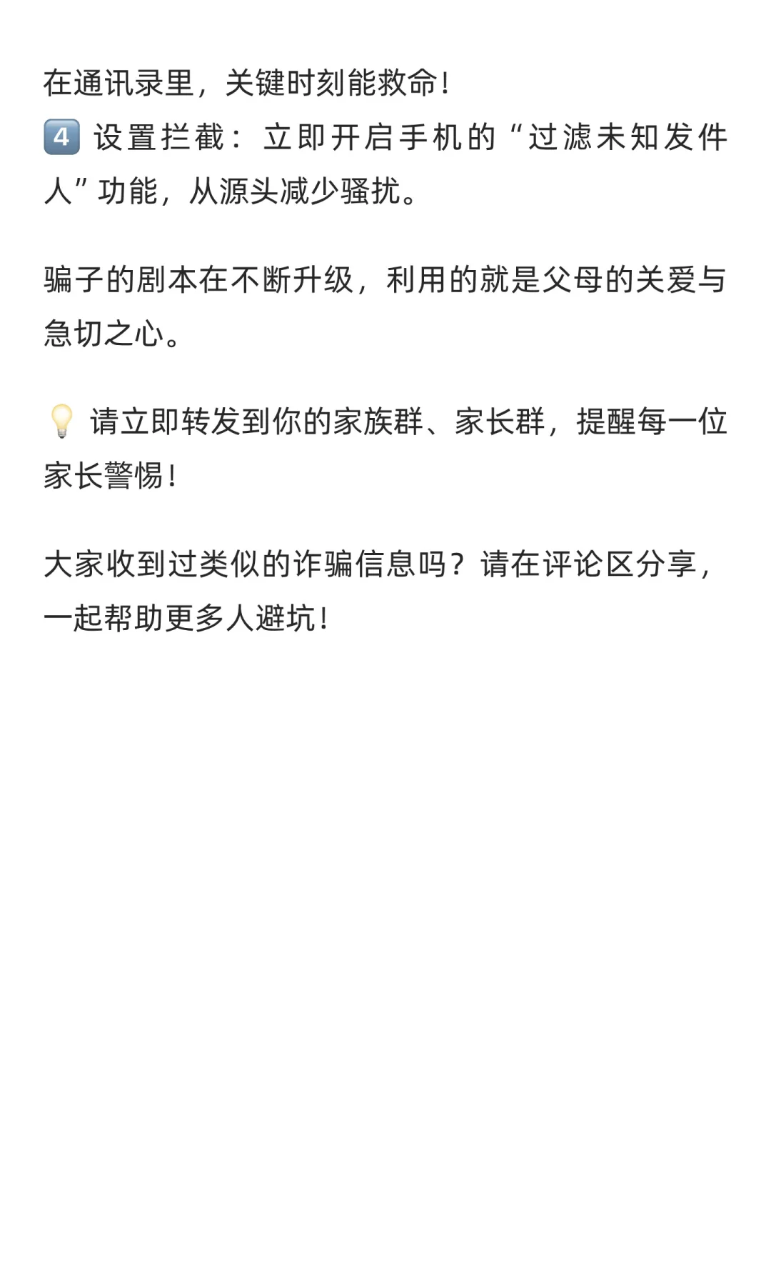 “妈,我是XX!”收到这种iMessage,千万警