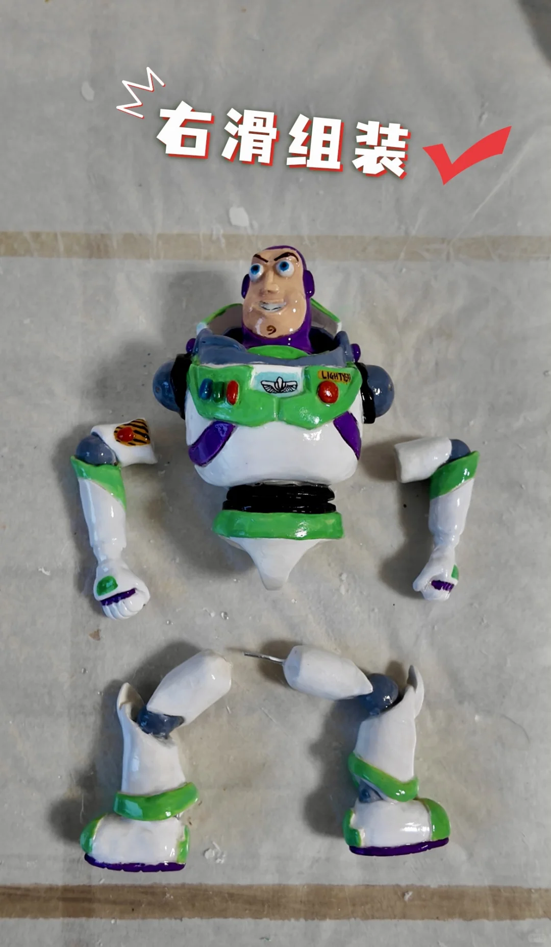 玩具总动员30周年，右滑制作一个巴斯光年