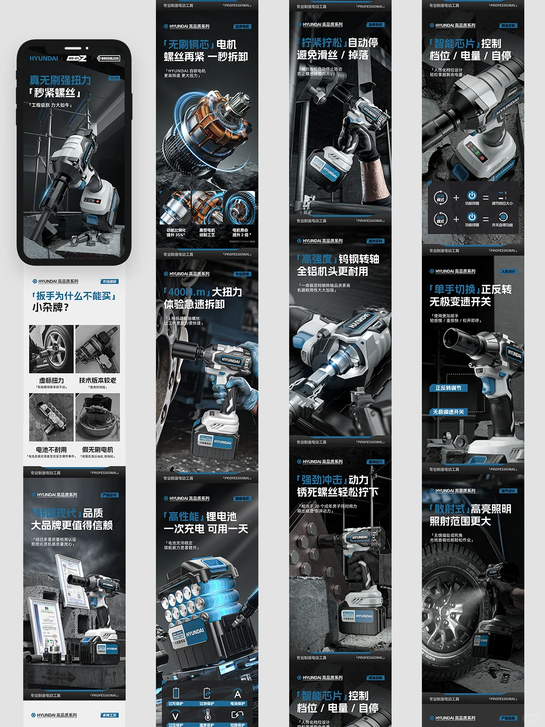 电动工具电商详情页设计