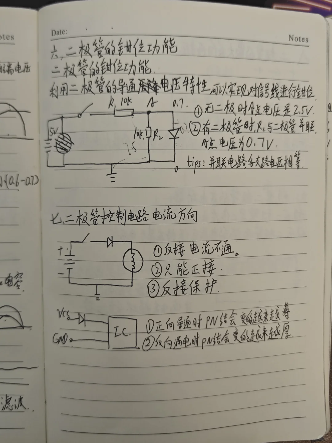 零基础学硬件设计 | Day 5